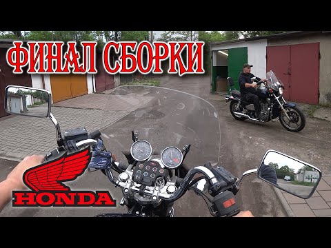Видео: Honda. Финал сборки мотоцикла