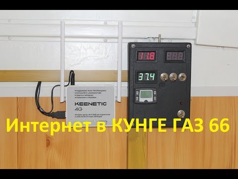 Видео: Интернет в АвтоДоме