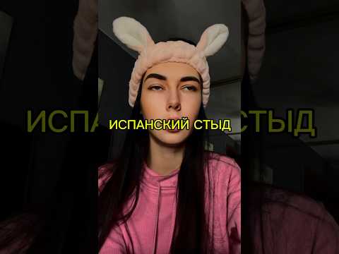 Видео: Очень стыдно