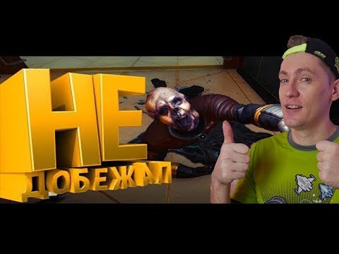 Видео: Не добежал  (Prey  CS GO  PUBG  Far Cry 5  EFT)  JOHAN