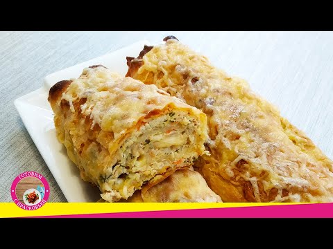 Видео: Рулет из лаваша с курицей и сыром в духовке. Ну, очень вкусный рулет!