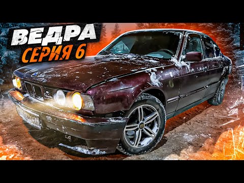 Видео: Заработать 30 000 руб за 2 часа на ровном месте AVRAMEN ВЕДРА #6