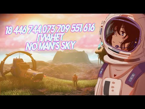 Видео: Вся правда о No Man's Sky