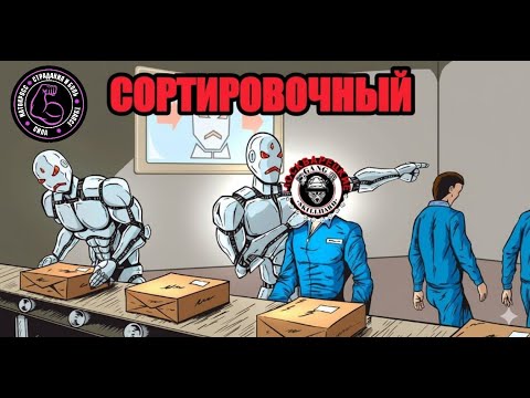 Видео: СТИЛЬНЫХ МОСКВАРЕЦКИХ НА СОРТИРОВОЧНЫЙ!