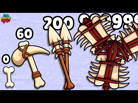 Видео: ОГОО !У ДРЕВНИХ ЛЮДЕЙ БЫЛО КРУТОЕ ОРУЖИЕ Tool Evolution