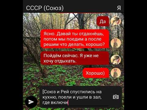 Видео: КХ, СовоРейх, Часть 11