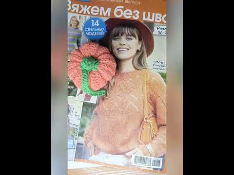 Видео: Журнал на обзор Сабрина. 