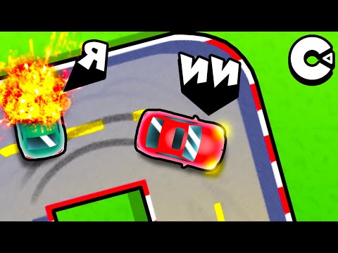 Видео: НЕЙРОСЕТЬ УЧИТСЯ ВОДИТЬ (и делает это лучше меня...) | НЕЙРОСЕТЬ в CONSTRUCT 3