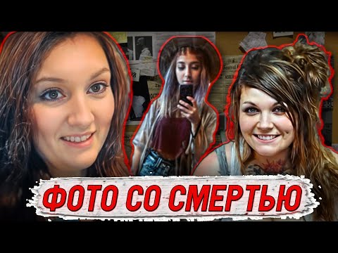 Видео: Топ 3 истории! Шокирующие преступления!!! Тру Крайм истории.