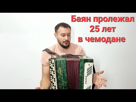 Видео: Профилактика тульского баяна