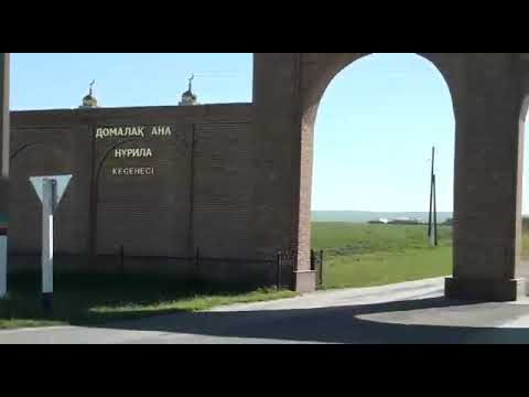 Видео: Алмалы ауылы арка