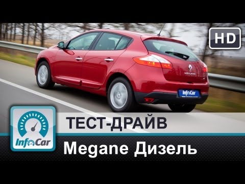 Видео: Дизельный Renault Megane III на тесте InfoCar.ua