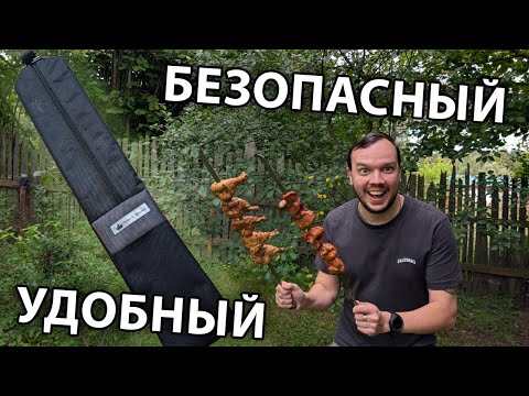 Видео: Чехол для шампуров #шашлык #шитье #чехол #sewing