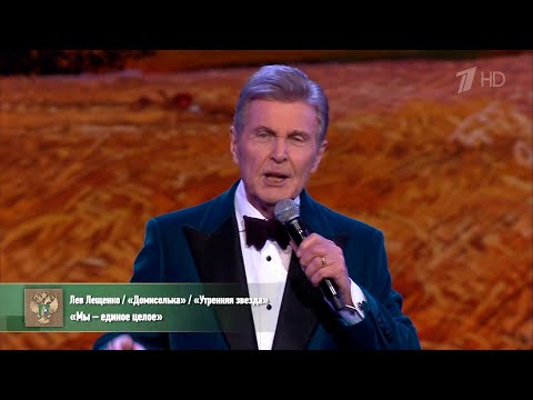 Видео: ЛЕВ ЛЕЩЕНКО "МЫ - ЕДИНОЕ ЦЕЛОЕ". ДЕНЬ СЕЛЬСКОГО ХОЗЯЙСТВА 2025