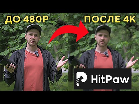 Видео: Best AI Video Enhancer Обзор сервиса