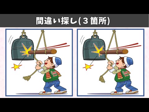 Видео: Найдите 3 отличия | Иллюстрация Версия #503