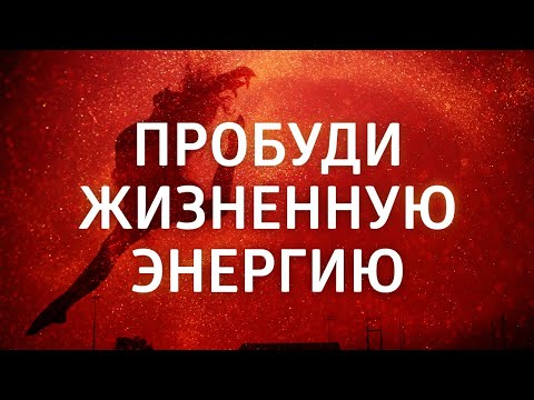 Видео: ИСЦЕЛЯЮЩАЯ МЕДИТАЦИЯ для первой чакры ۞ ЗДОРОВЬЕ, ДЕНЬГИ и УВЕРЕННОСТЬ В СЕБЕ