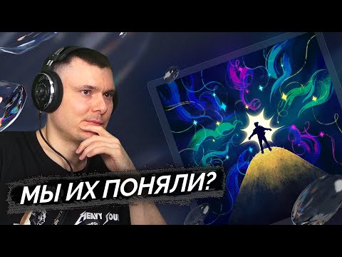 Видео: СТИНТ & mzlff - Ты не поймешь | Реакция и разбор