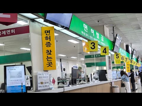 Видео: Та Солонгос жолооны үнэмлэхтэй болмоор байна уу? #한국운전면허 # 필기시험 #солонгосхэл #dreamonkorea 