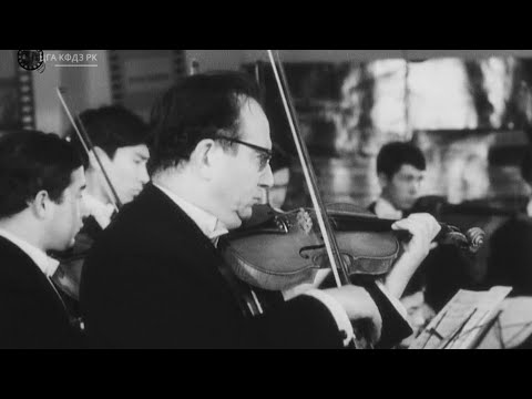 Видео: Мукан Тулебаев - "Поэма". Солист: Иосиф Коган