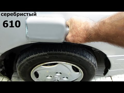 Видео: #Подбор цвета-серебристый 610.Результат