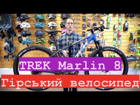 Видео: Обзор Trek Marlin 8 2022