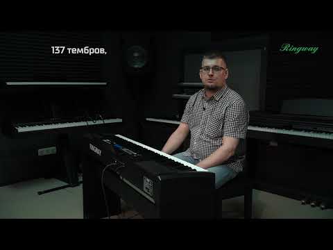 Видео: RP-35 цифровое фортепиано от RINGWAY