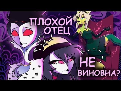 Видео: Столас инфантильный? 💜 разбор Столоса и Октавии из Адского босса 💜