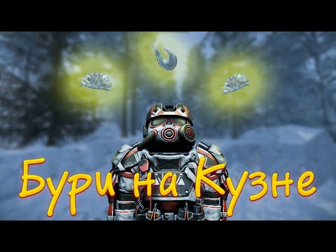 Видео: 3 ЛЕГ.АРТА с БУРЬ на КУЗНЕ | Типичный север  |  СТАЛКРАФТ |  STALCRAFT:X