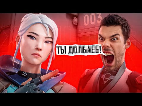 Видео: МОЯ САМАЯ ХУДШАЯ КАТКА И МЕРЗКИЙ ТИММЕЙТ (ВАЛОРАНТ)