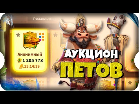 Видео: 1,000,000 самоцветов за пИтомца ⚔ Call of Dragons