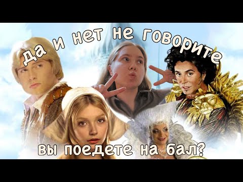 Видео: сказочное безумие — золушка и новогодние мюзиклы 2000-х