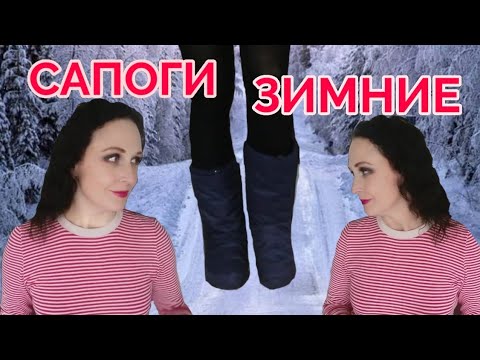 Видео: Сапоги зимние. Шью на заказ.⛄В кроксы. Лучшая выкройка САПОЖЕК ❄️