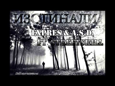 Видео: Expres & A.s.d. ft. Streetskill - Изстинали