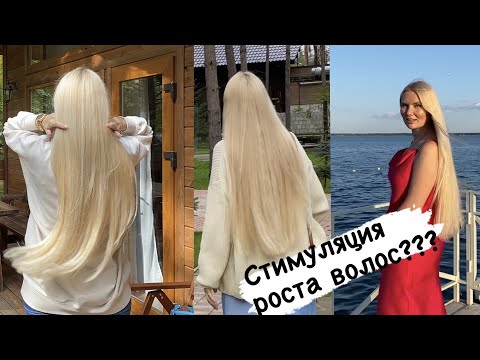 Видео: Нужно ли стимулировать рост волос