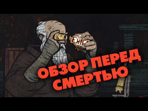 Видео: Обзор на Path of Exile 2024 под выход Path of Exile 2!