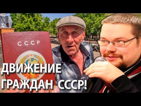 Видео: Ежи Сармат Угарает c Граждан СССР и других Шизов!