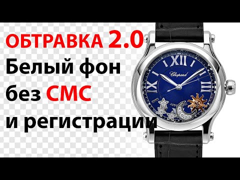 Видео: ОБТРАВКА 2.0 Боже храни фотошоп! Предметная ретушь