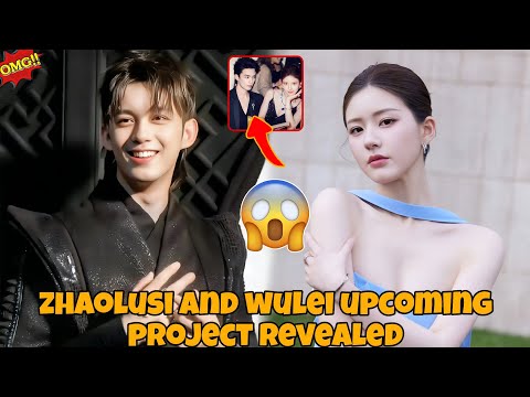 Видео: Новый проект Чжао Луси и У Лэя наконец-то представлен! Фанаты не могут поверить! 😱🔥