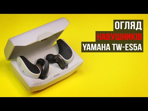 Видео: Огляд спортивних TWS навушників Yamaha TW-ES5A з Артемом Зуйко