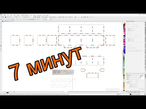 Видео: "Сложная" коробка с перегордками за 7 минут. Макрос для Corel Draw от Деревяшкина