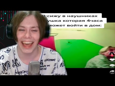 Видео: СОСИСКА СМОТРИТ ТИК ТОК | Нарезка со стрима Сосискиы