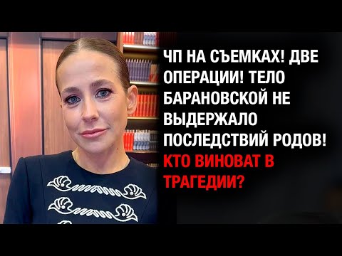 Видео: Съёмки прервались ЧП: ведущую срочно прооперировали два раза — что скрывали?