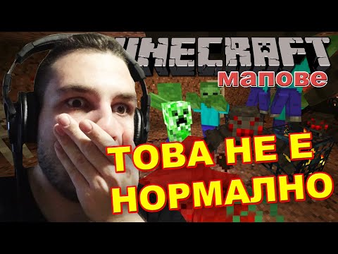 Видео: ДОБРЕ СЕ СПРАВИХ, АМА СЕ ЯДОСАХ