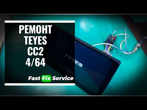 Видео: Ремонт Teyes CC2 до конца не загружается