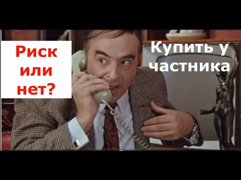 Видео: Скупка антиквариата у частников. Опасно или нет?