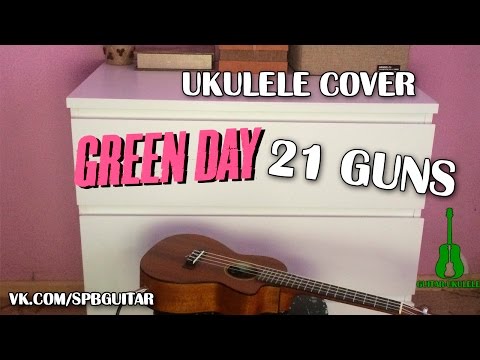 Видео: УКУЛЕЛЕ. GREEN DAY-21 GUNS НА УКУЛЕЛЕ