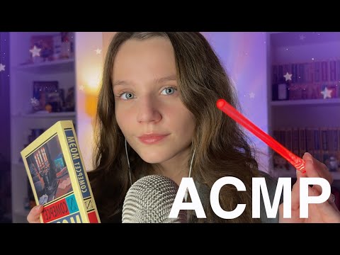 Видео: АСМР Трейсинг 🪄 Расслаблю ваш мозг 💜 ASMR Tracing
