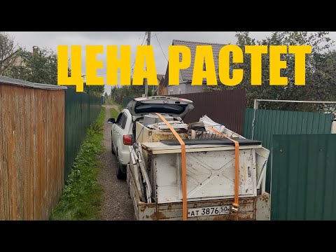 Видео: УРААА!!!  МЕТАЛЛ РАСТЕТ В ЦЕНЕ