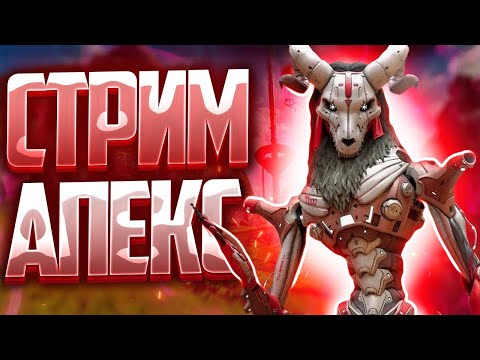 Видео: Apex Legends. Играем и угораем!!